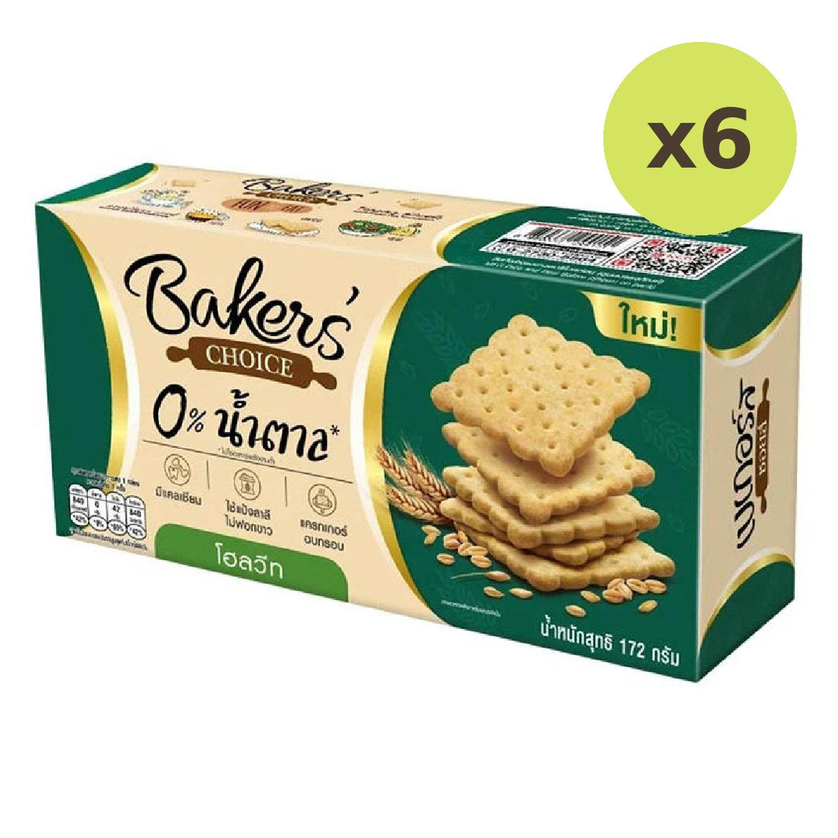Bakers Choice Baked Whole Wheat Crackers - image 2