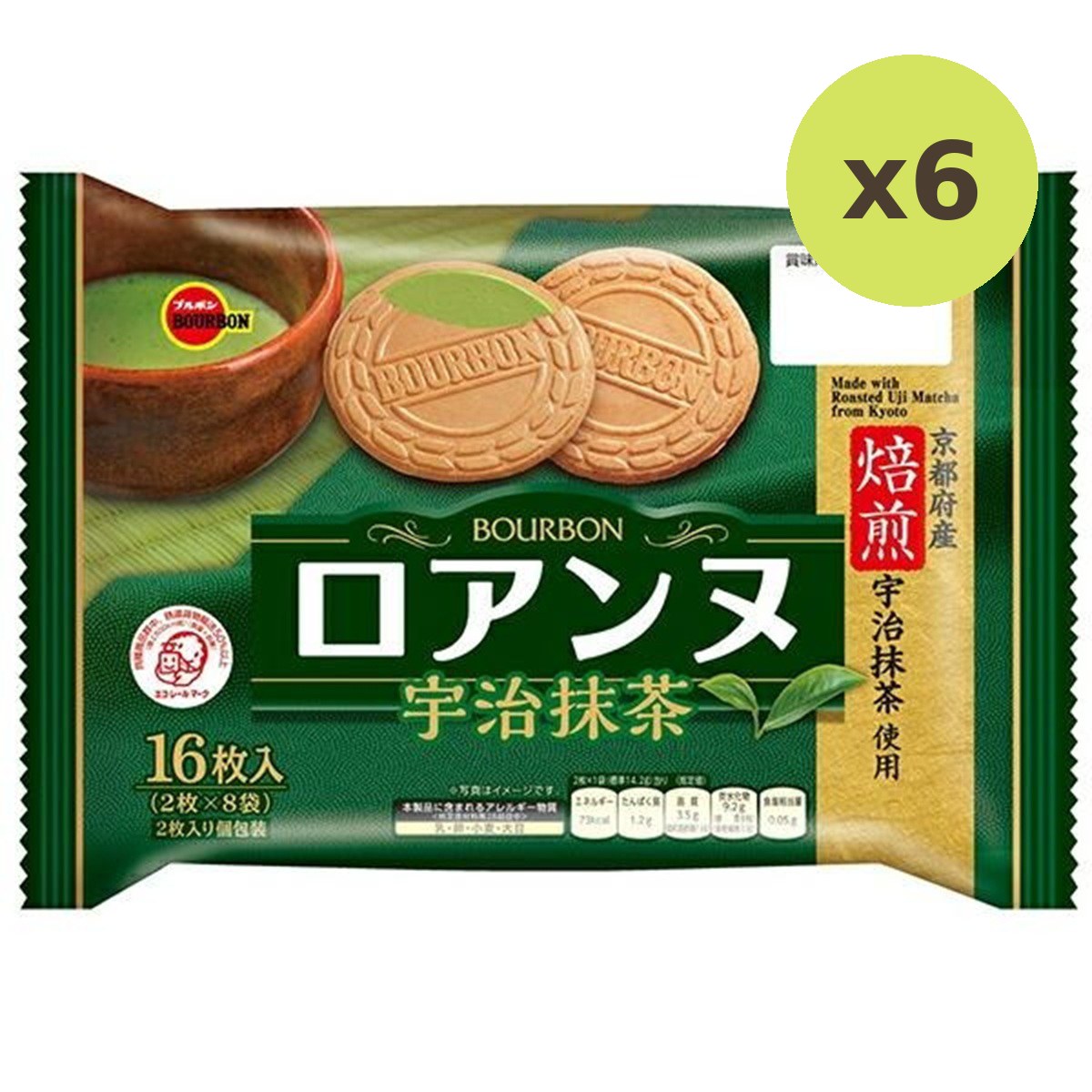 Bourbon Roanne Uji Matcha - image 5