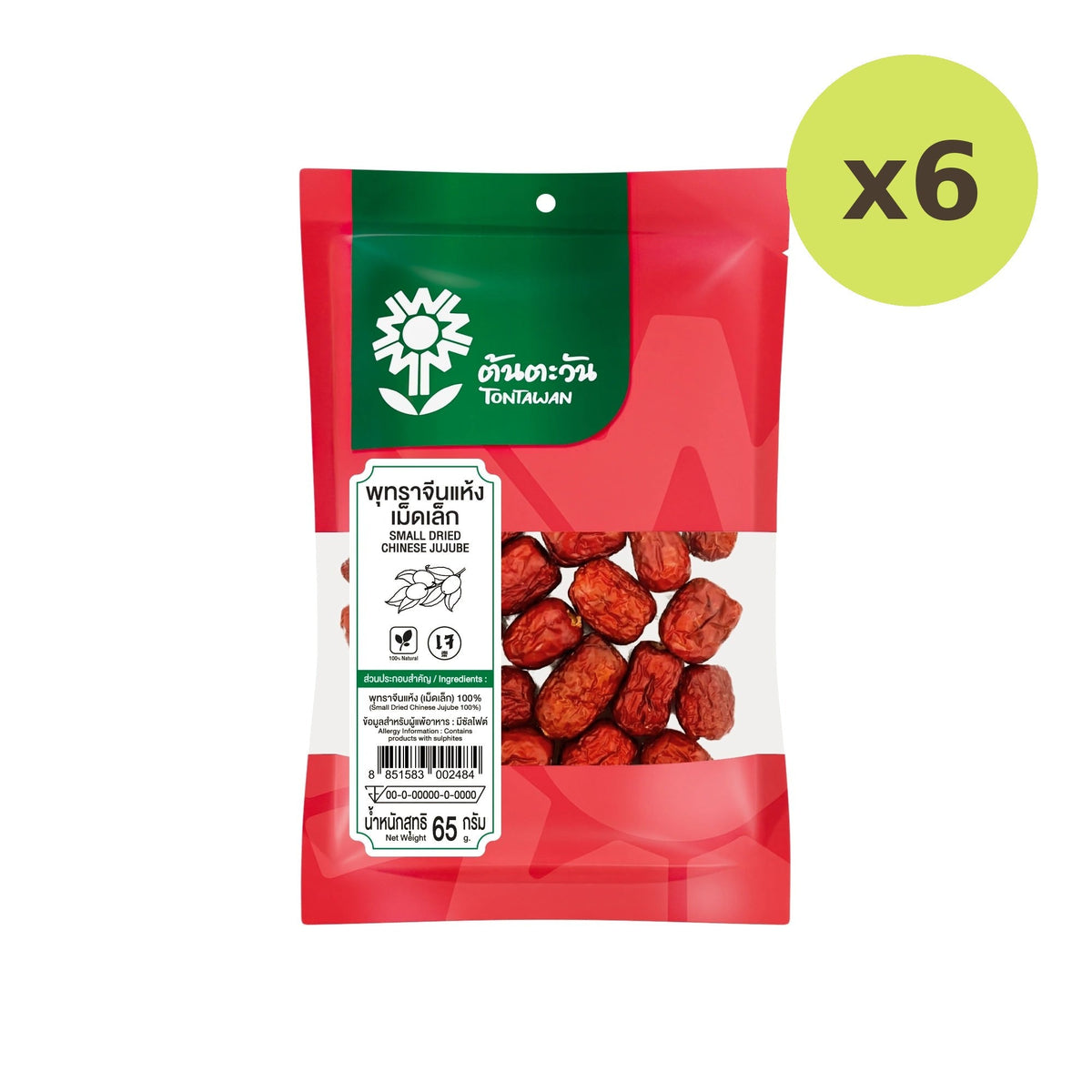 Tontawan Small Dried Chinese Jujube 65g - image 5