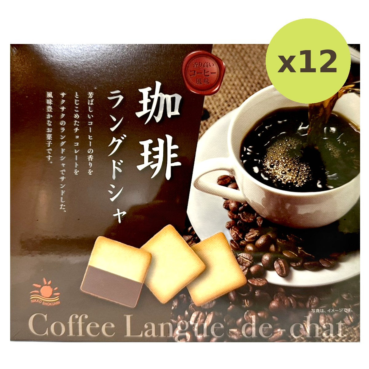 Nikko Coffee Langue de Chat Cookies - image 4