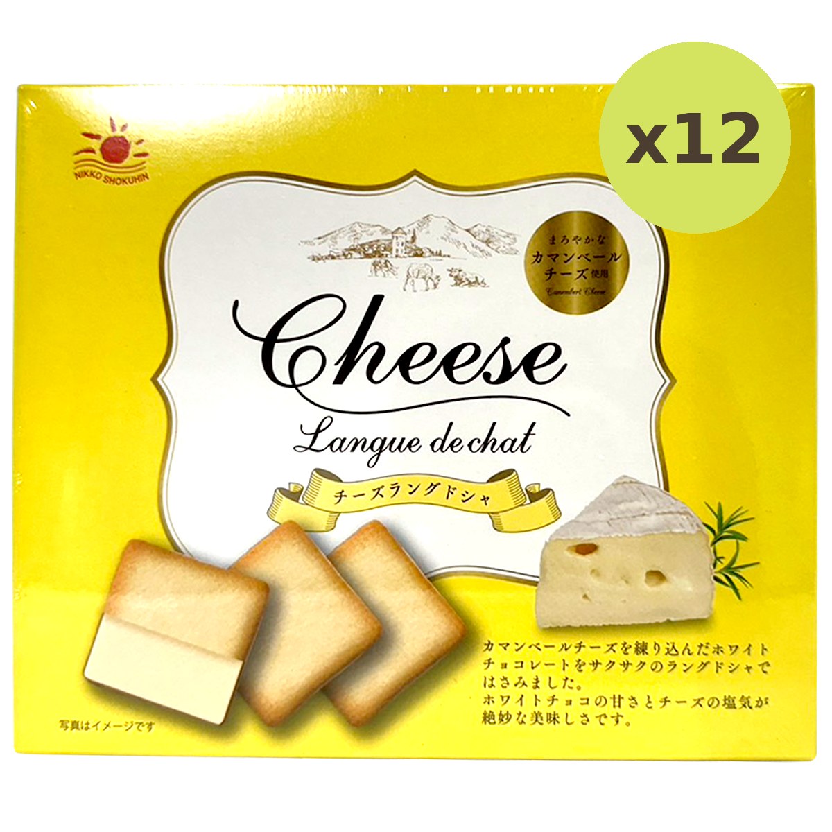 Nikko Cheese Langue De Chat Cookies - image 4