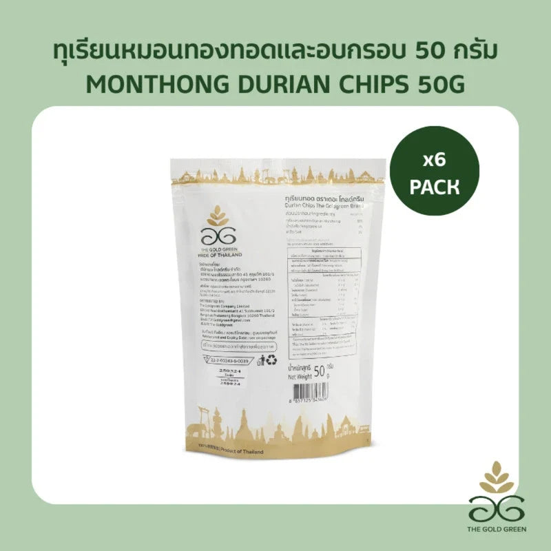 Crispy fried Monthong durian bake chips from THE GOLDGREEN in a 50g package, showcasing golden, crunchy durian snack.