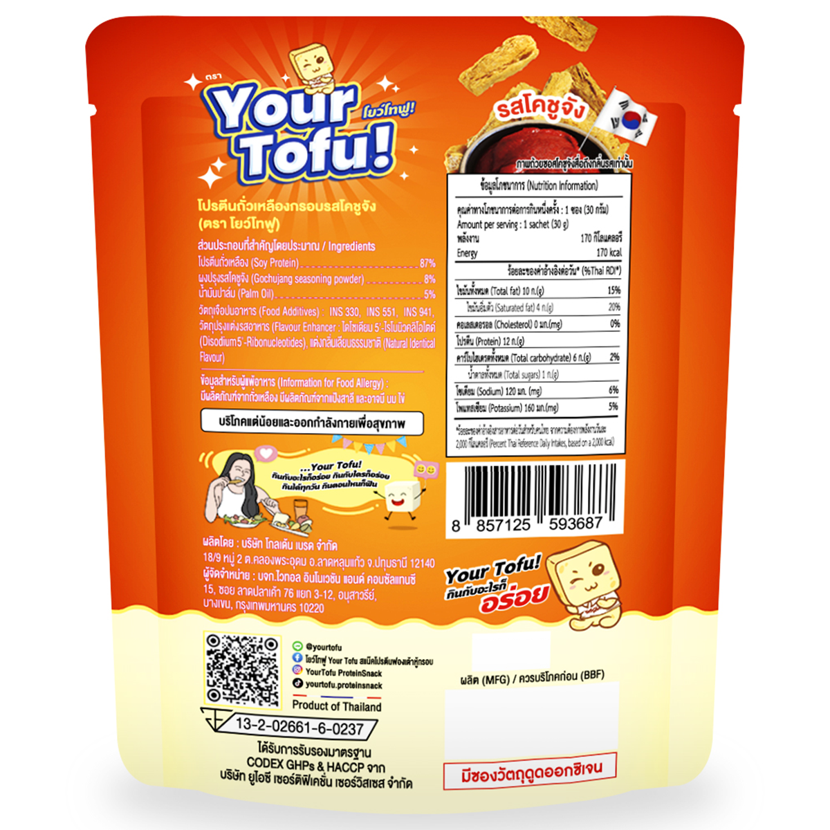 Crispy Gochujang-flavored soy protein tofu snack from Your Tofu, with a crunchy texture and spicy, savory coating.