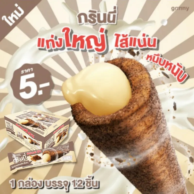 GRINNY chocolate-coated snack filled with malt cream, 15g, shown in a close-up for dry grocery and confectionery snack category.