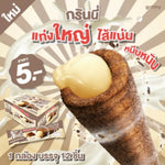 GRINNY chocolate-coated snack filled with malt cream, 15g x 3, in a close-up view showing the glossy chocolate coating.