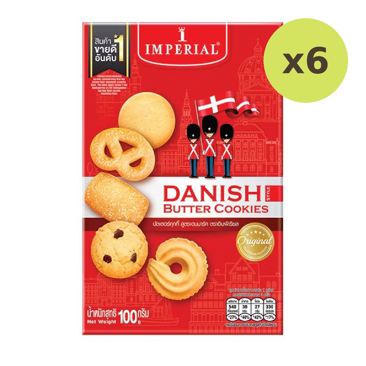 Imperial Danish Butter Cookkie - image 2