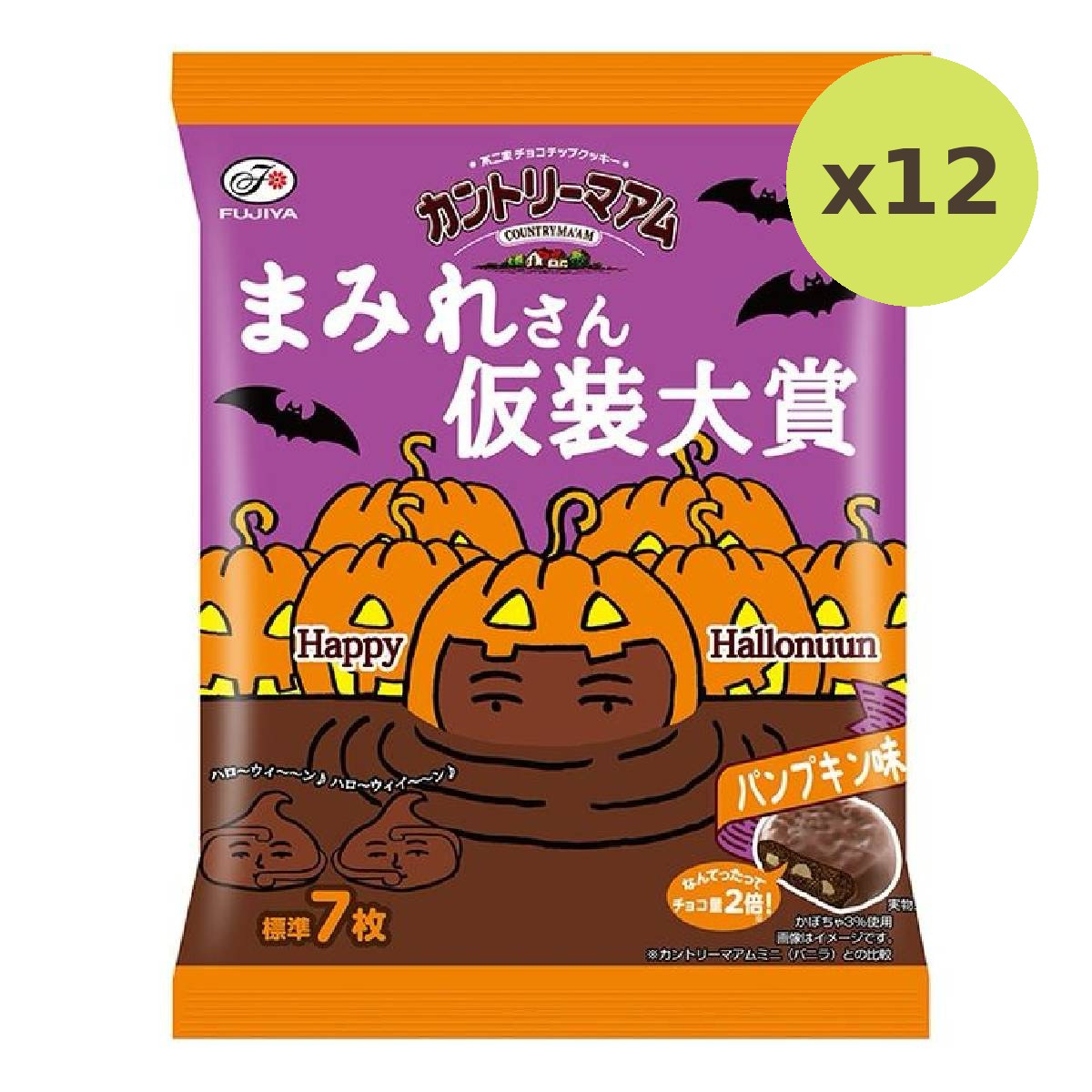 Fujiya Halloween Country Maam Pumpkin Cookies - image 6