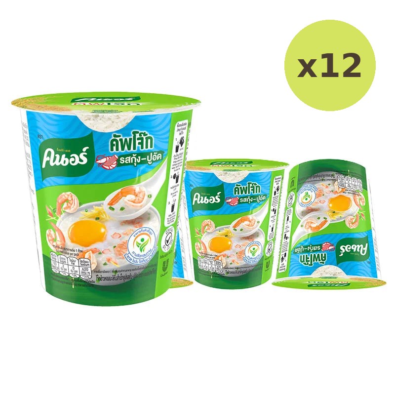 Knorr Cup Instant Jasmine Rice Porridge With Shrimp And Crab - image 5