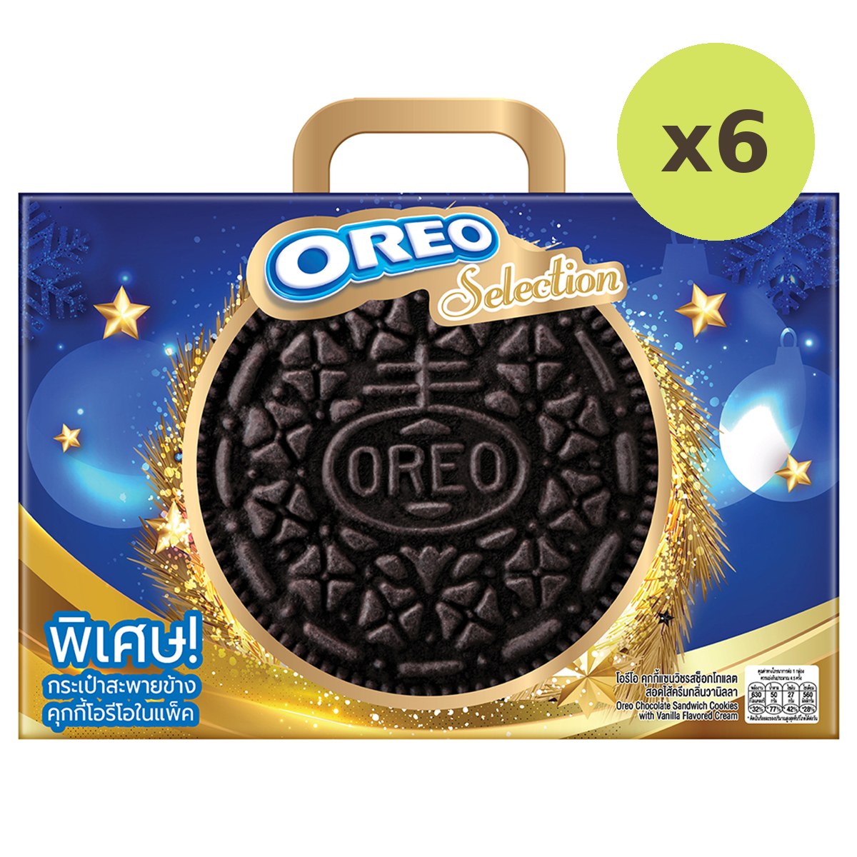 Oreo Selection Holidays Funpack - image 3