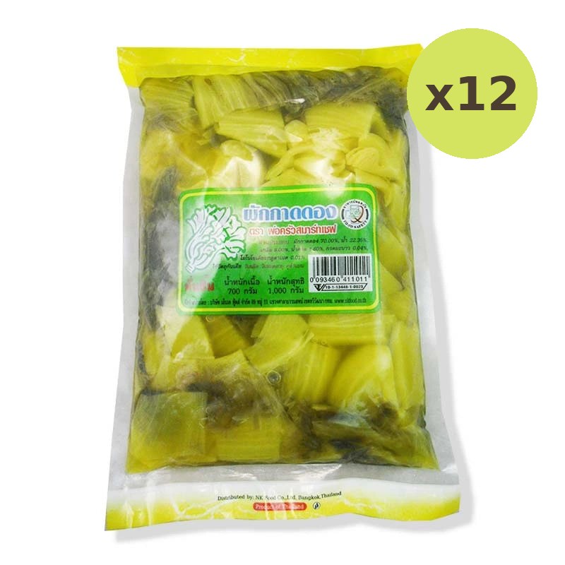 Smart Chef Chopped Pickle Mustard Green 1kg - image 3