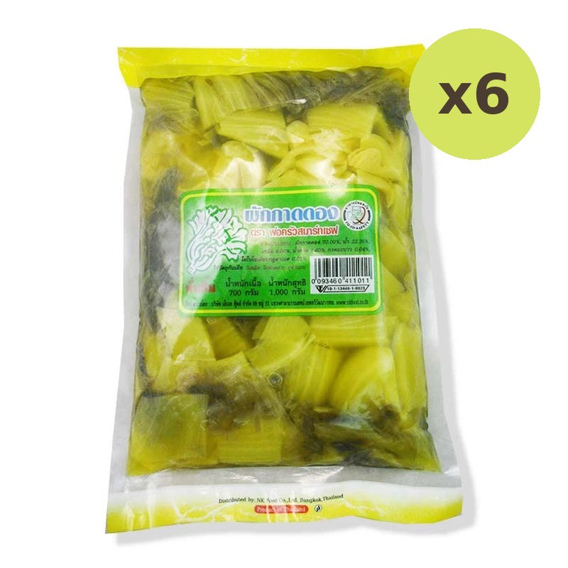 Smart Chef Chopped Pickle Mustard Green 1kg - image 2
