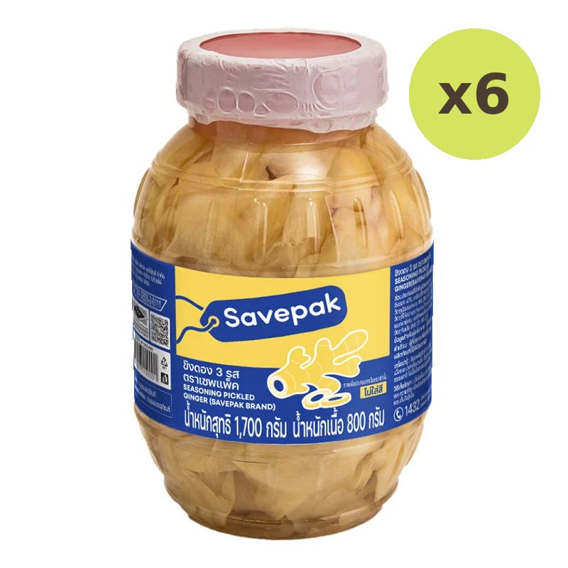 Savepak Seasoning Pickled Ginger 1.7kg - image 2