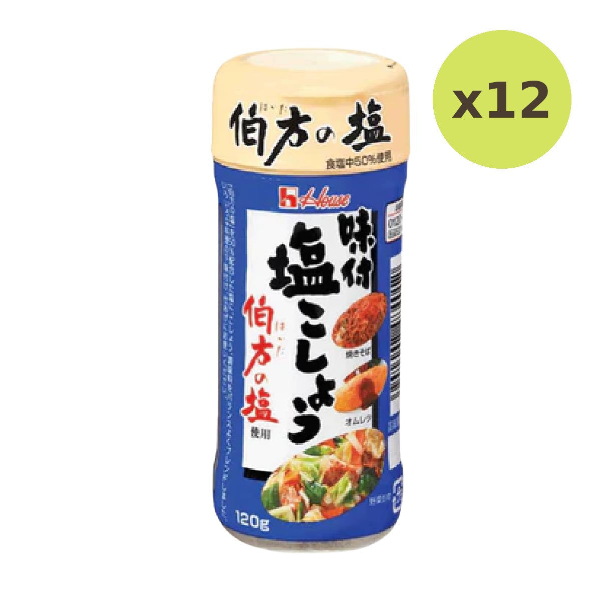House Japanese Salt & Pepper - image 3