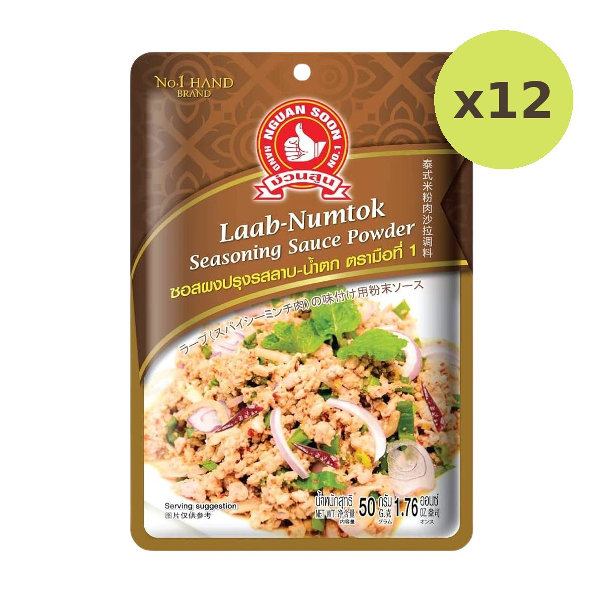 Hand Brand Laab Numtok Seasoning Powder - image 3