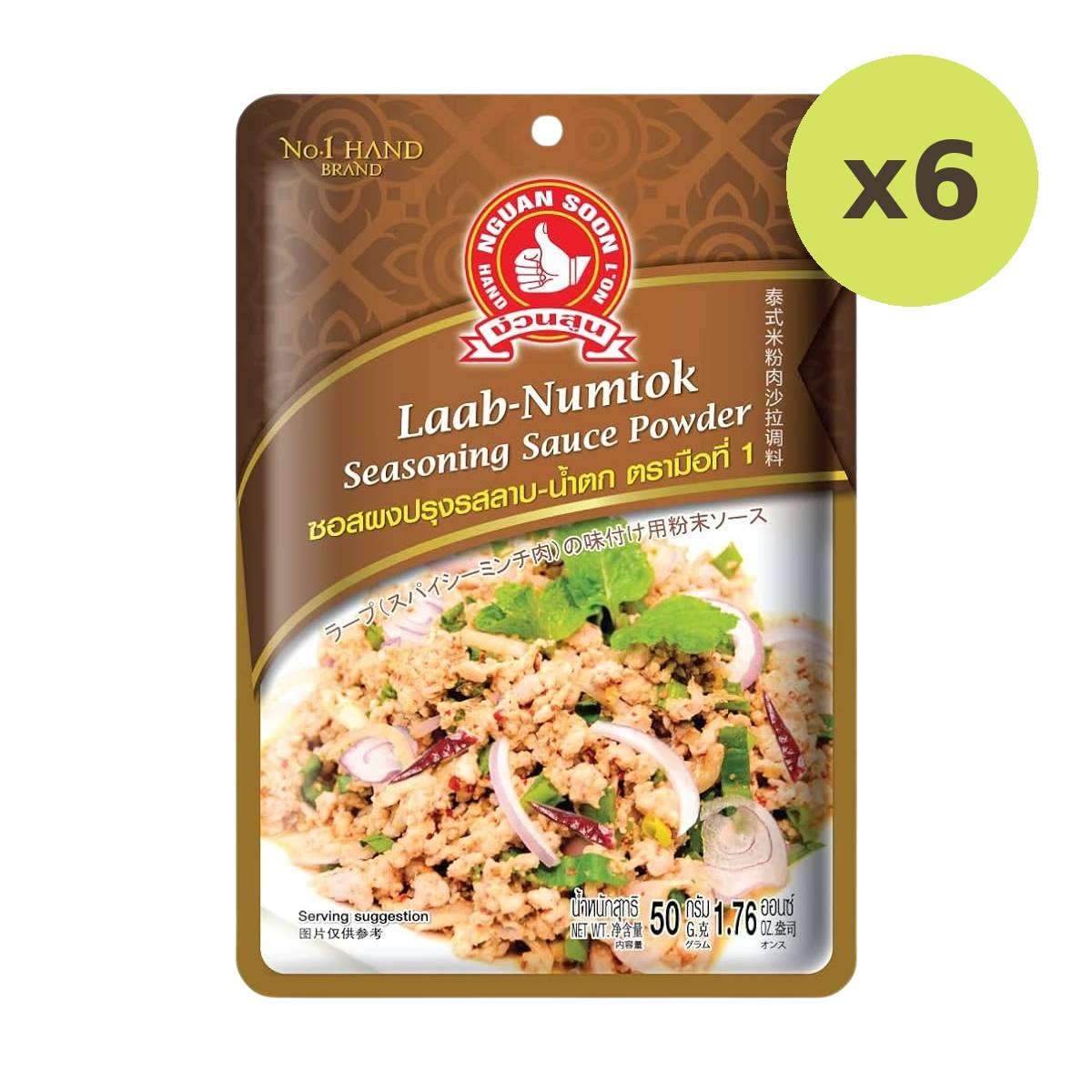 Hand Brand Laab Numtok Seasoning Powder - image 2