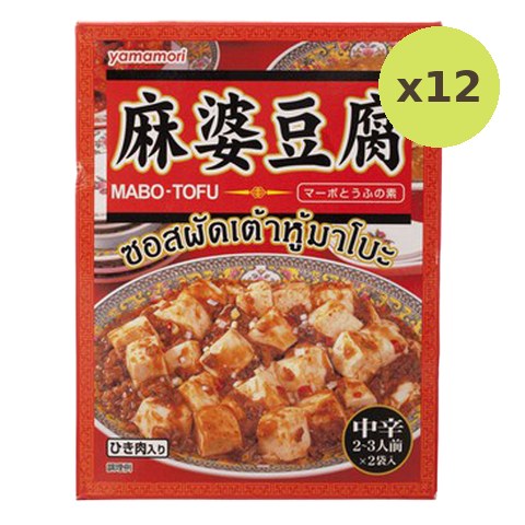 Yamamori Mabo Tofu - image 3