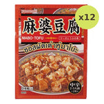 Yamamori Mabo Tofu - image 3