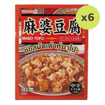 Yamamori Mabo Tofu - image 2
