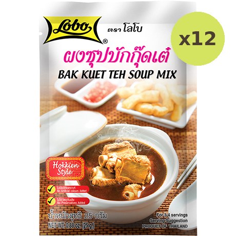 Lobo Bak Kuet Soup - image 3