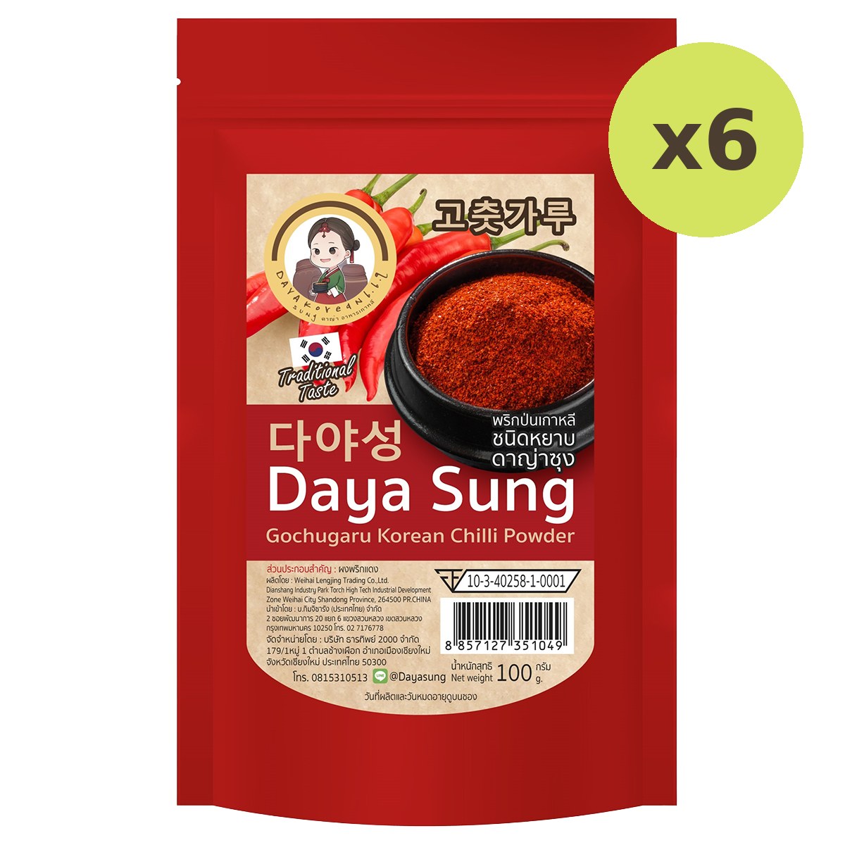 Daya Sung Gochugaru Korean Chilli Powder - image 2