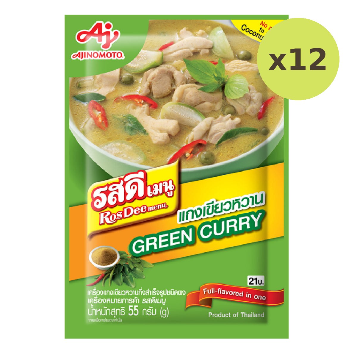 Rosdee Green Curry - image 3