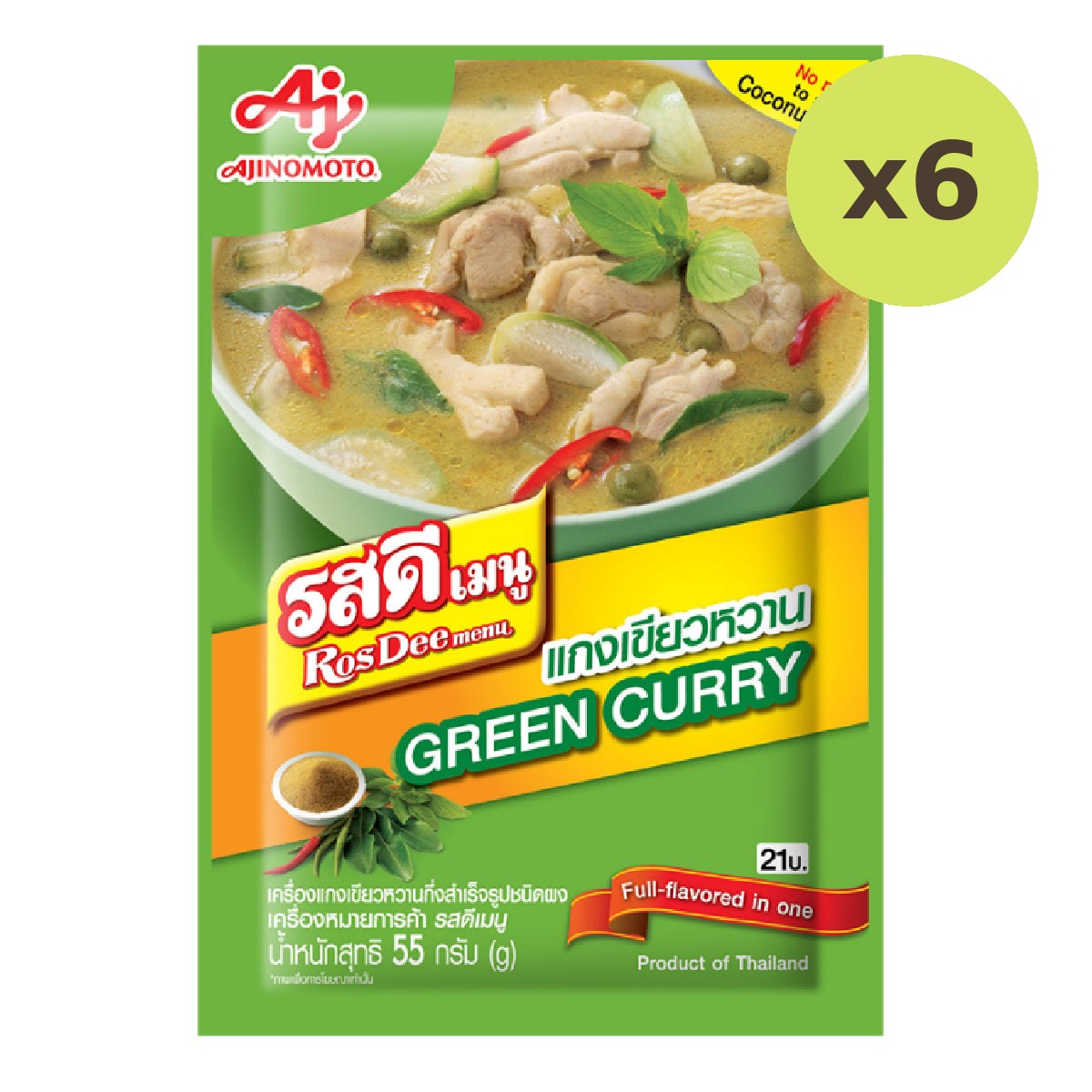 Rosdee Green Curry - image 2