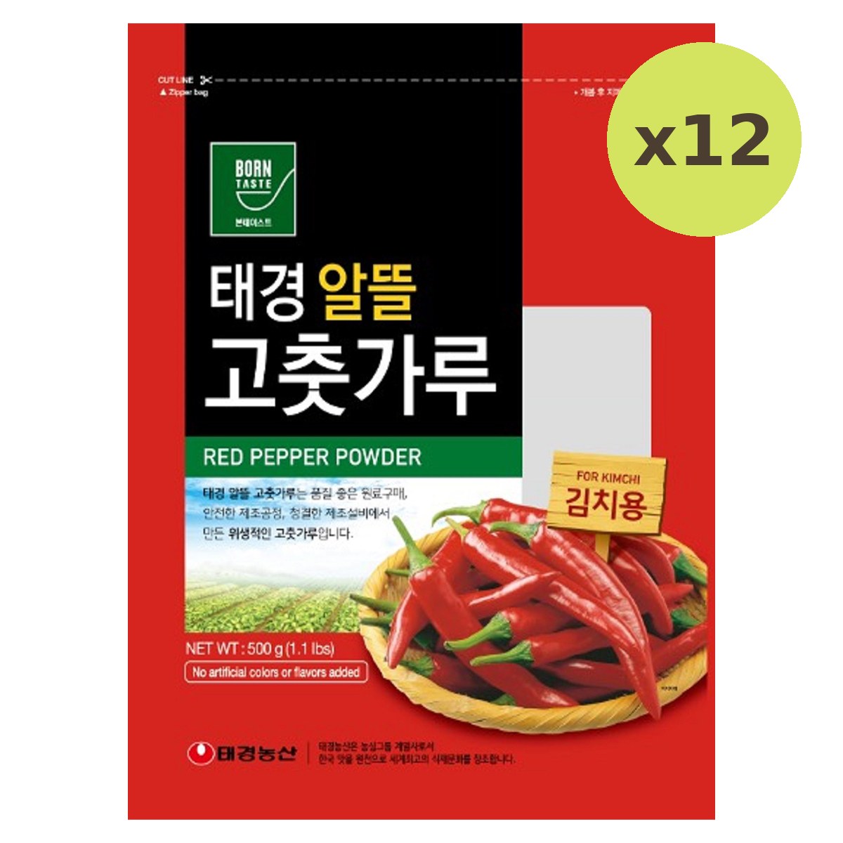 Born Taste Red Pepper Coarse Powder For Kimchi - image 3