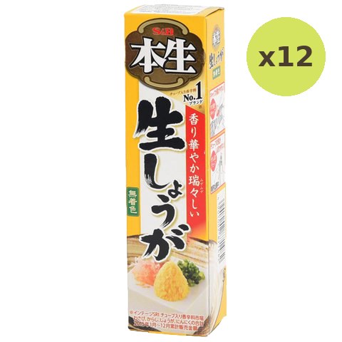 S&B Honama Mana Shoga Ginger - image 3