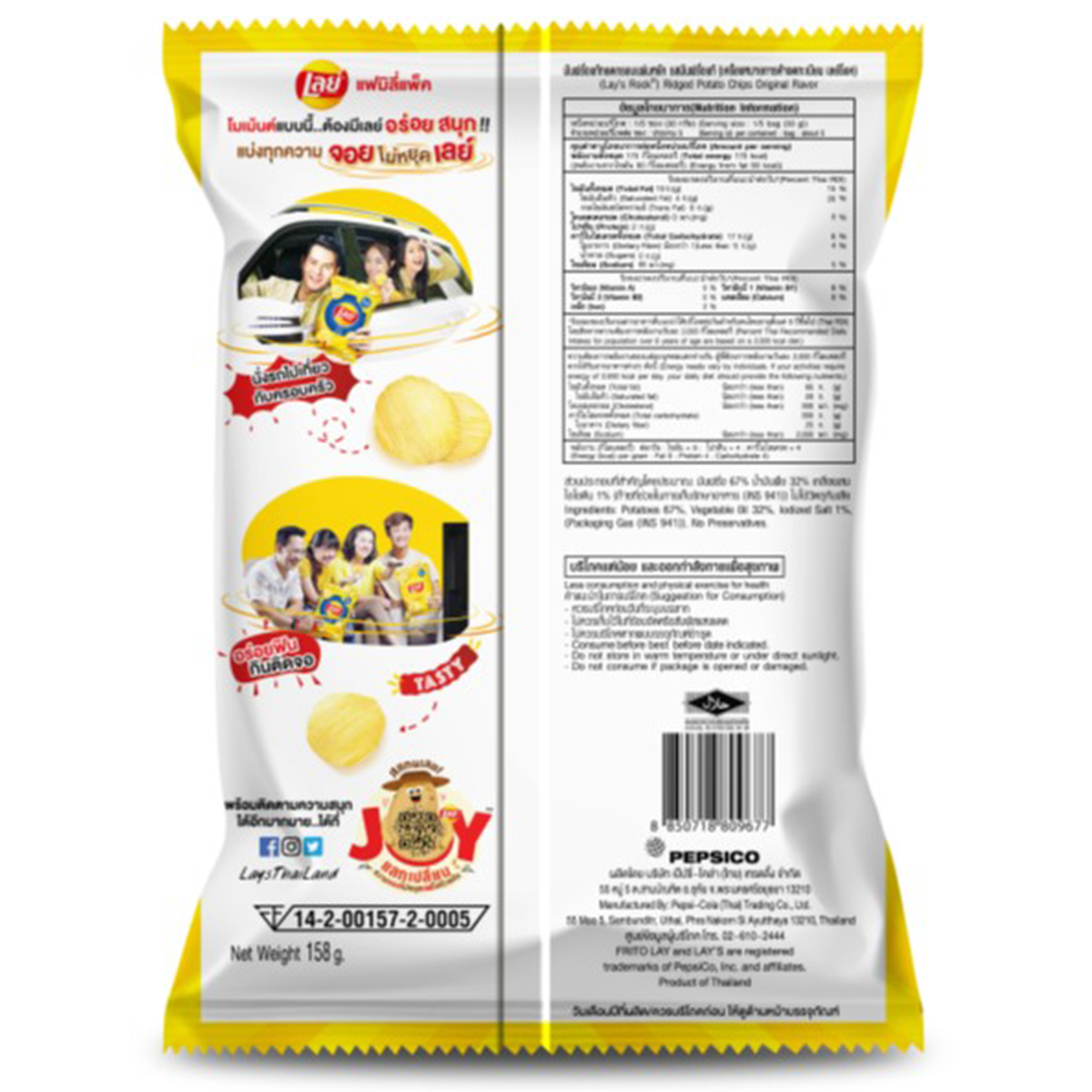 Lay's Rock Salt Family Pack of confectionery snacks, showing a colorful bag with Lay's branding and salt-flavored crisps inside.