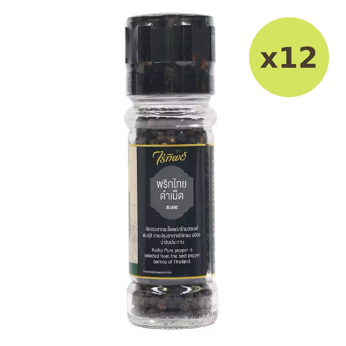 Raitip Black Pepper With Mill - image 3