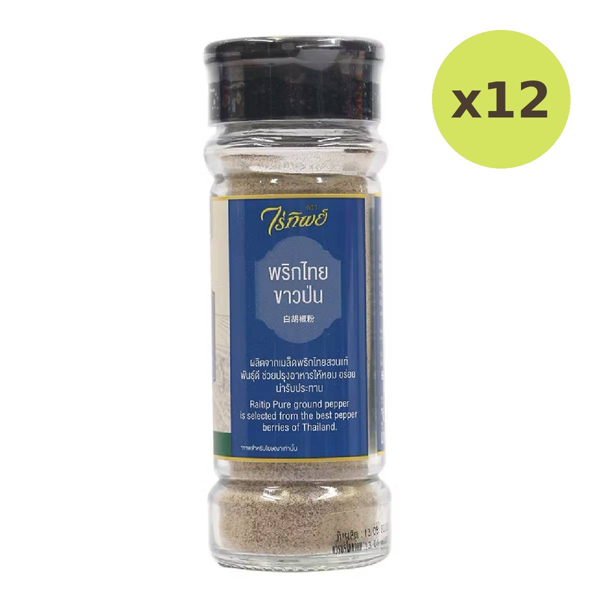 Raitip White Pepper Powder - image 3