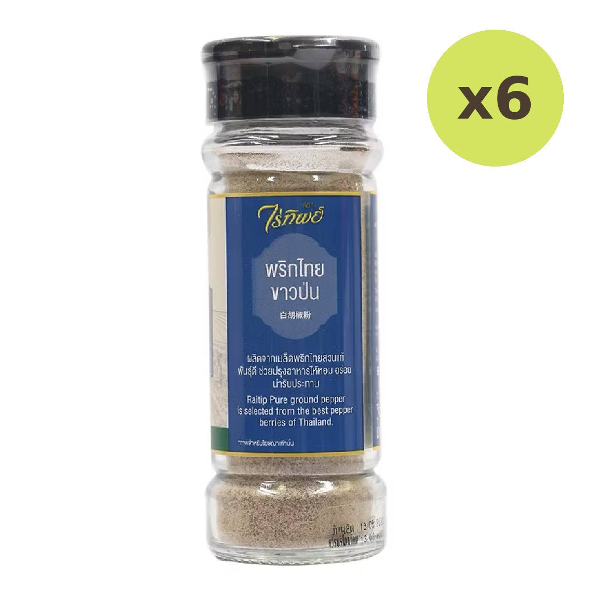 Raitip White Pepper Powder - image 2