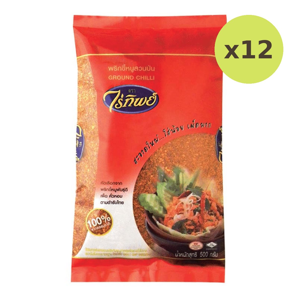 Raitip Tip Farm Pepper - image 3