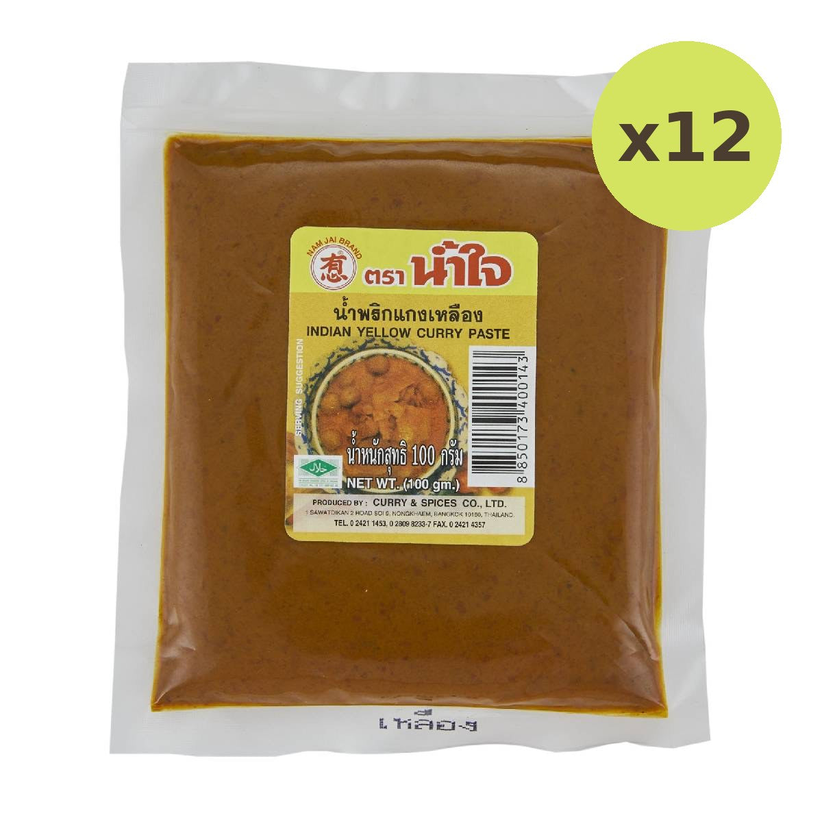 Nam Jai Indian Yellow Curry Paste - image 3