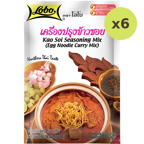 Lobo Kao Soi Seasonning Mix - image 2