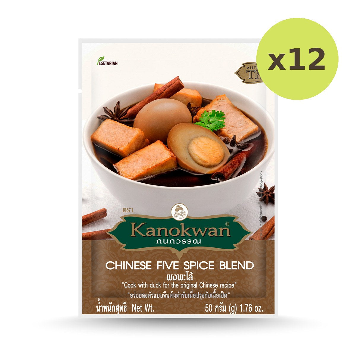 Kanokwan Chinese Five Spice Blend - image 3