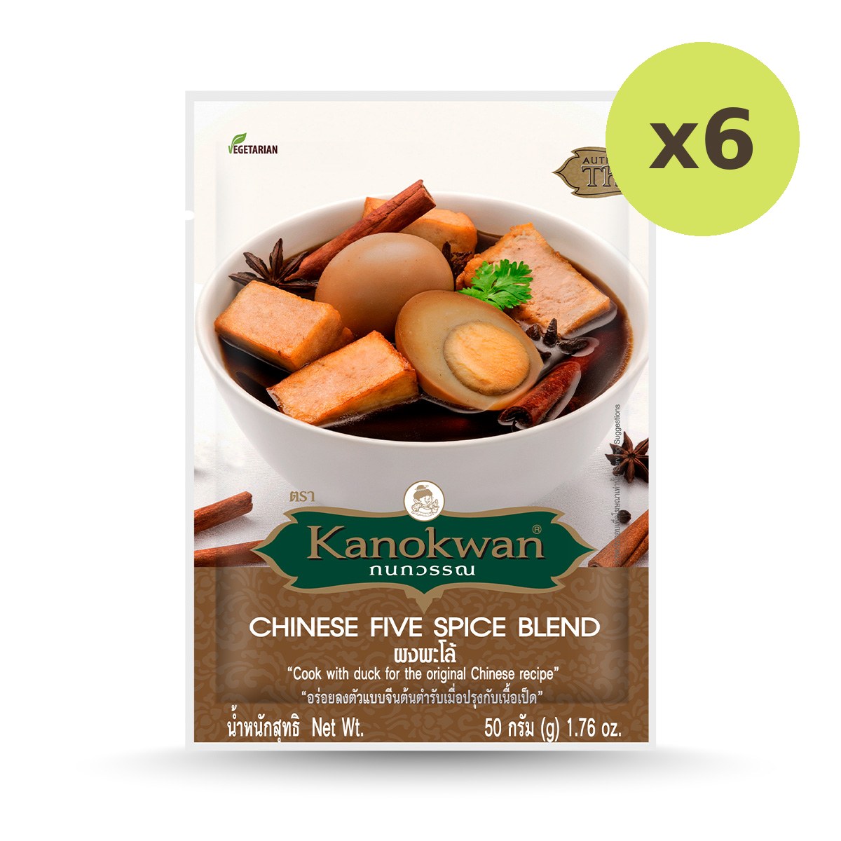 Kanokwan Chinese Five Spice Blend - image 2