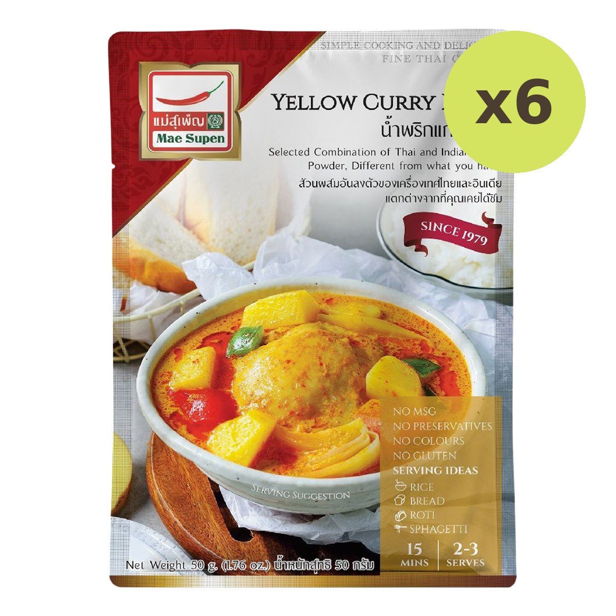 Mae Supen Yellow Curry Paste - image 2