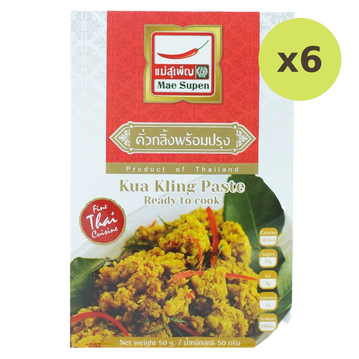 Mae Supen Kua Kling Paste - image 2