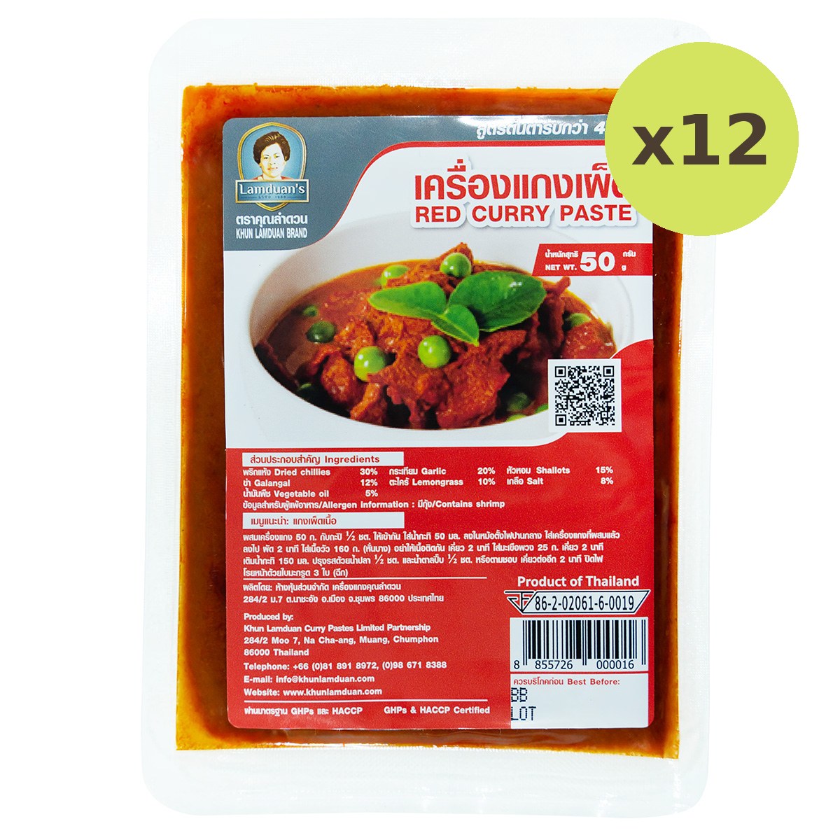 Khun Lamduan Red Curry Paste - image 3