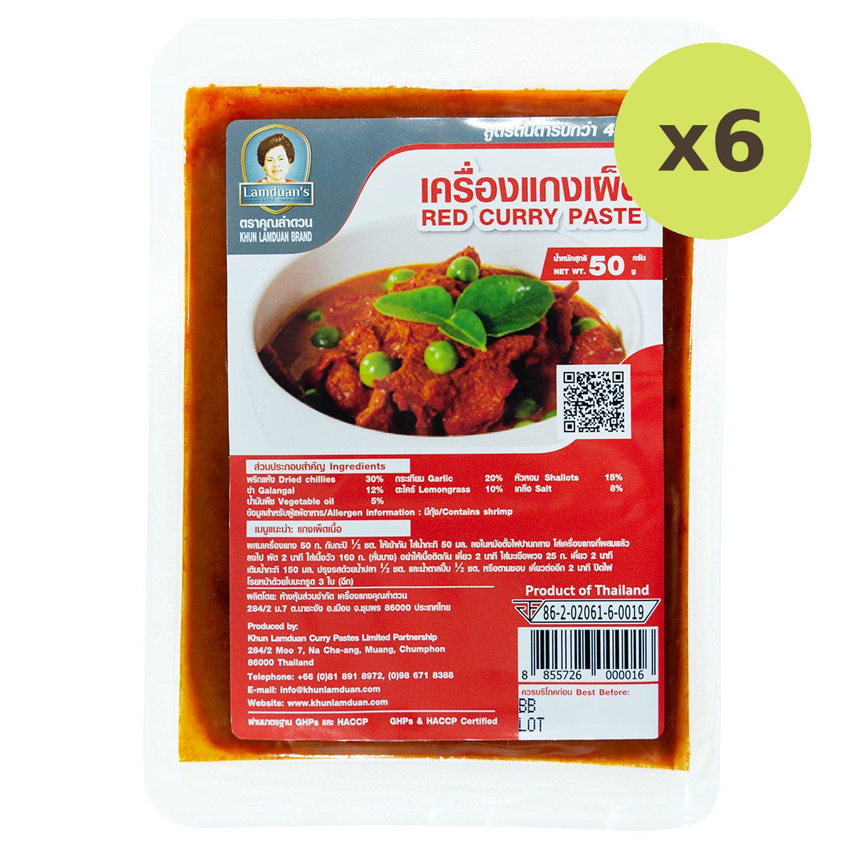 Khun Lamduan Red Curry Paste - image 2