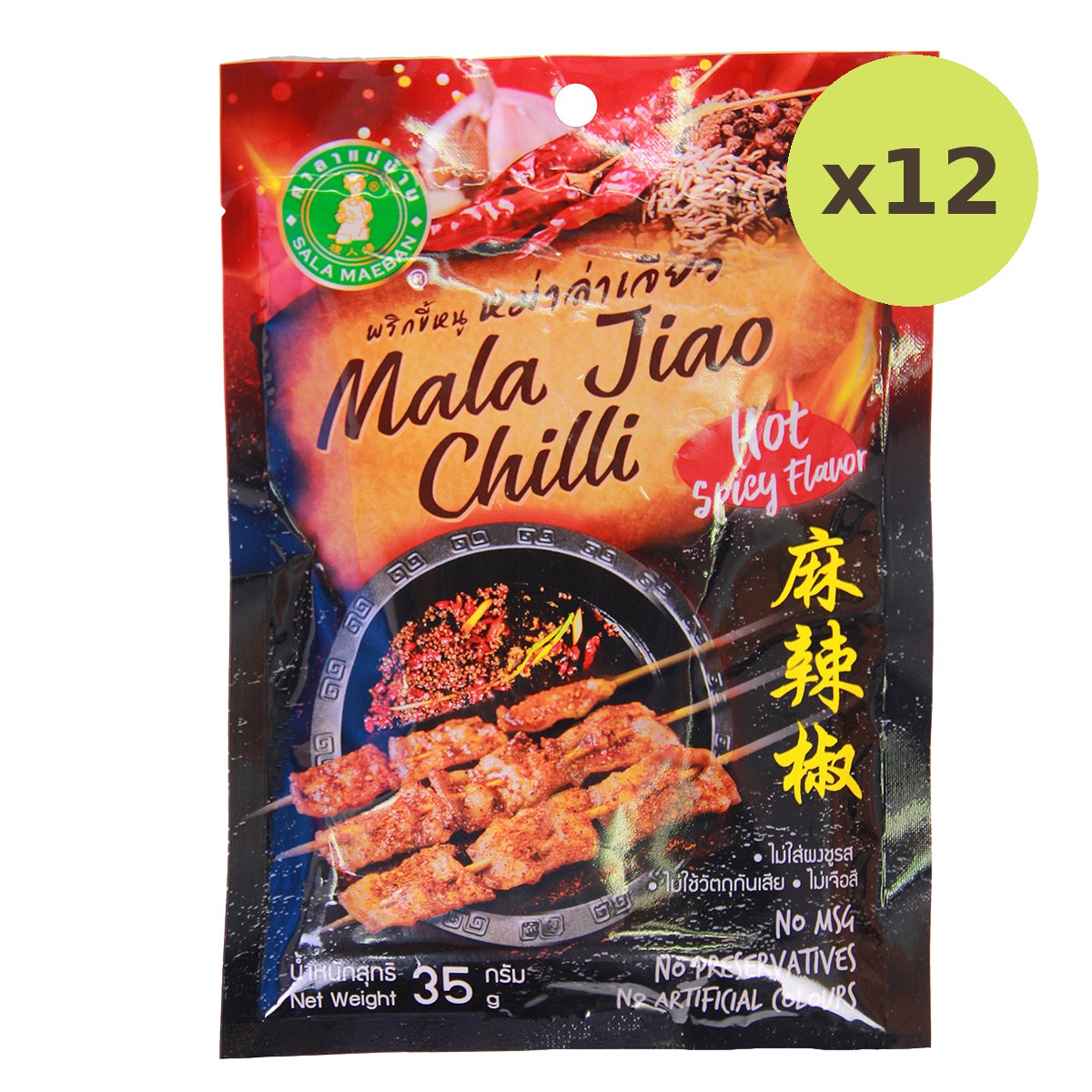 Sala Maeban Mala Jiao Chili - image 3