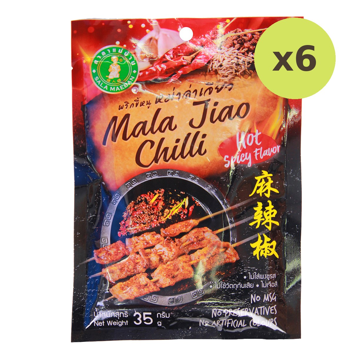 Sala Maeban Mala Jiao Chili - image 2