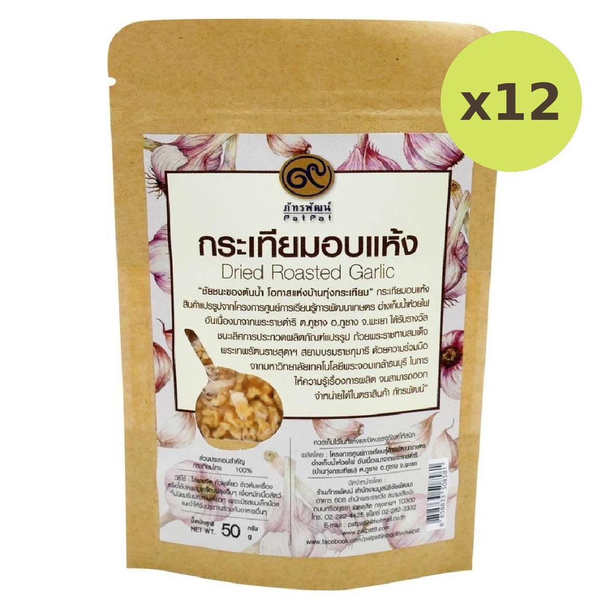 Patpat Dried Roasted Garlic - image 3