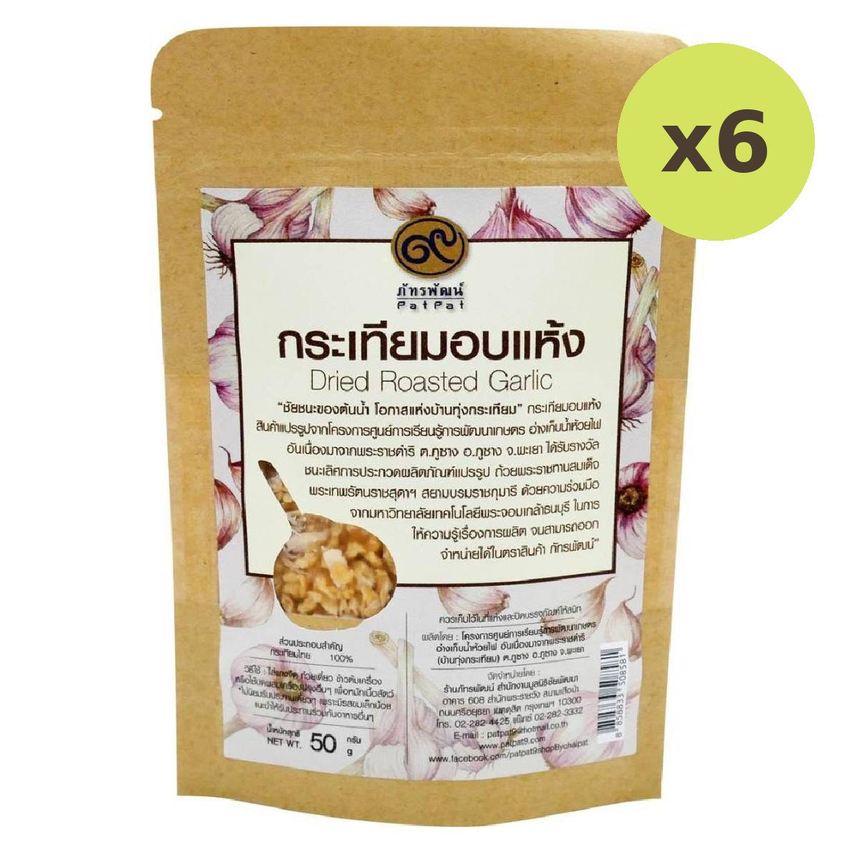 Patpat Dried Roasted Garlic - image 2