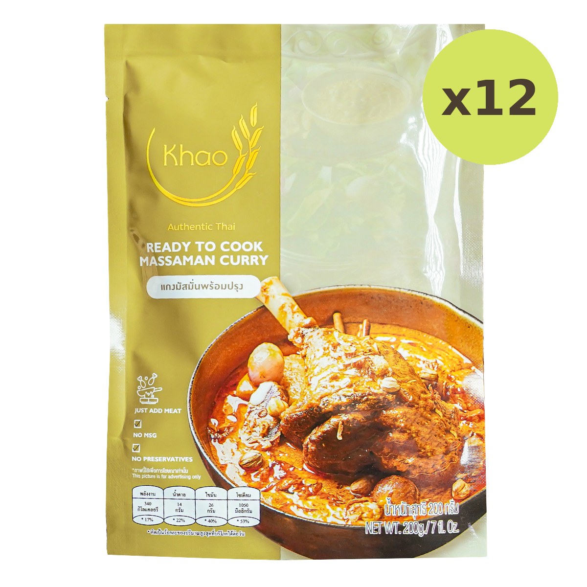 Khao Massaman Curry - image 3