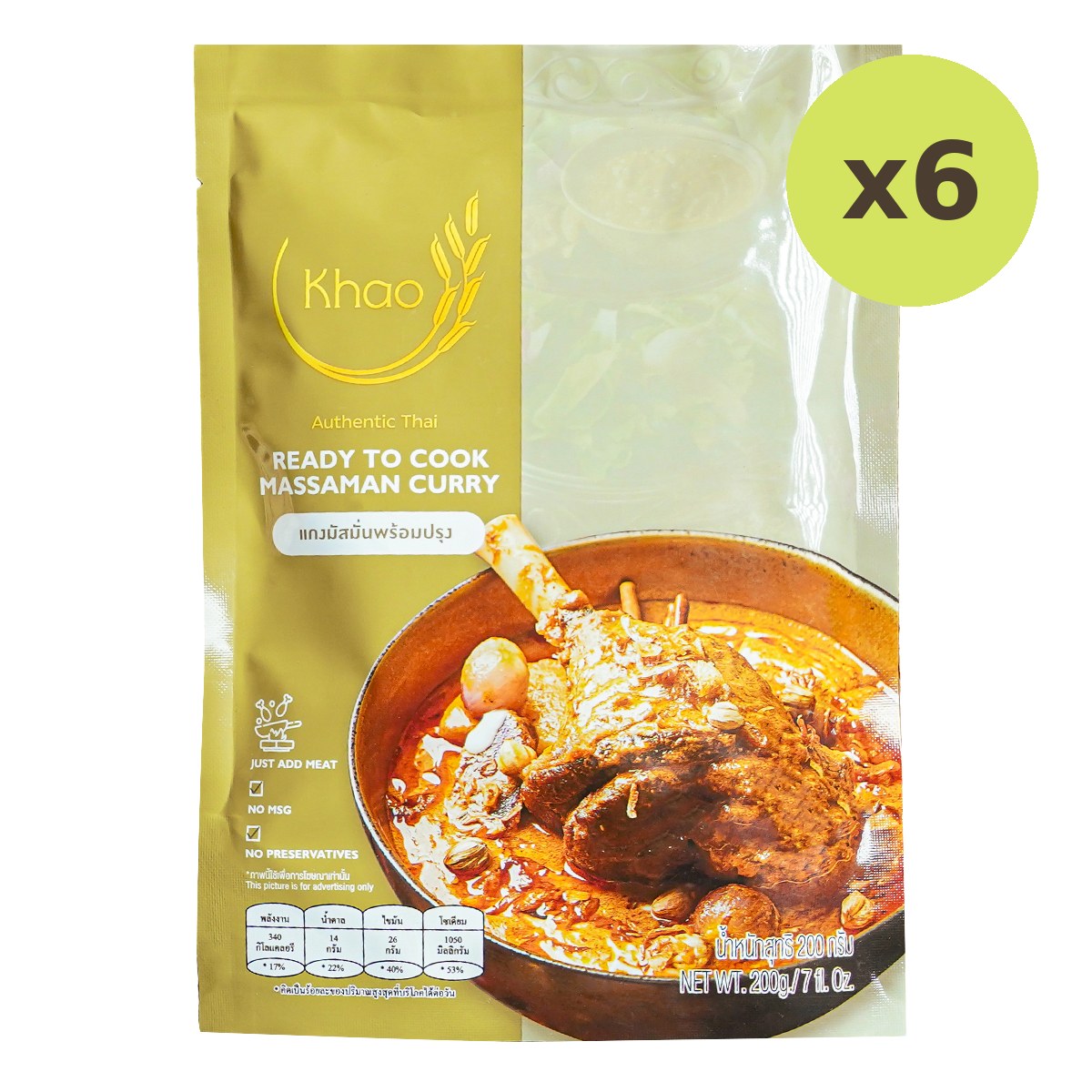 Khao Massaman Curry - image 2