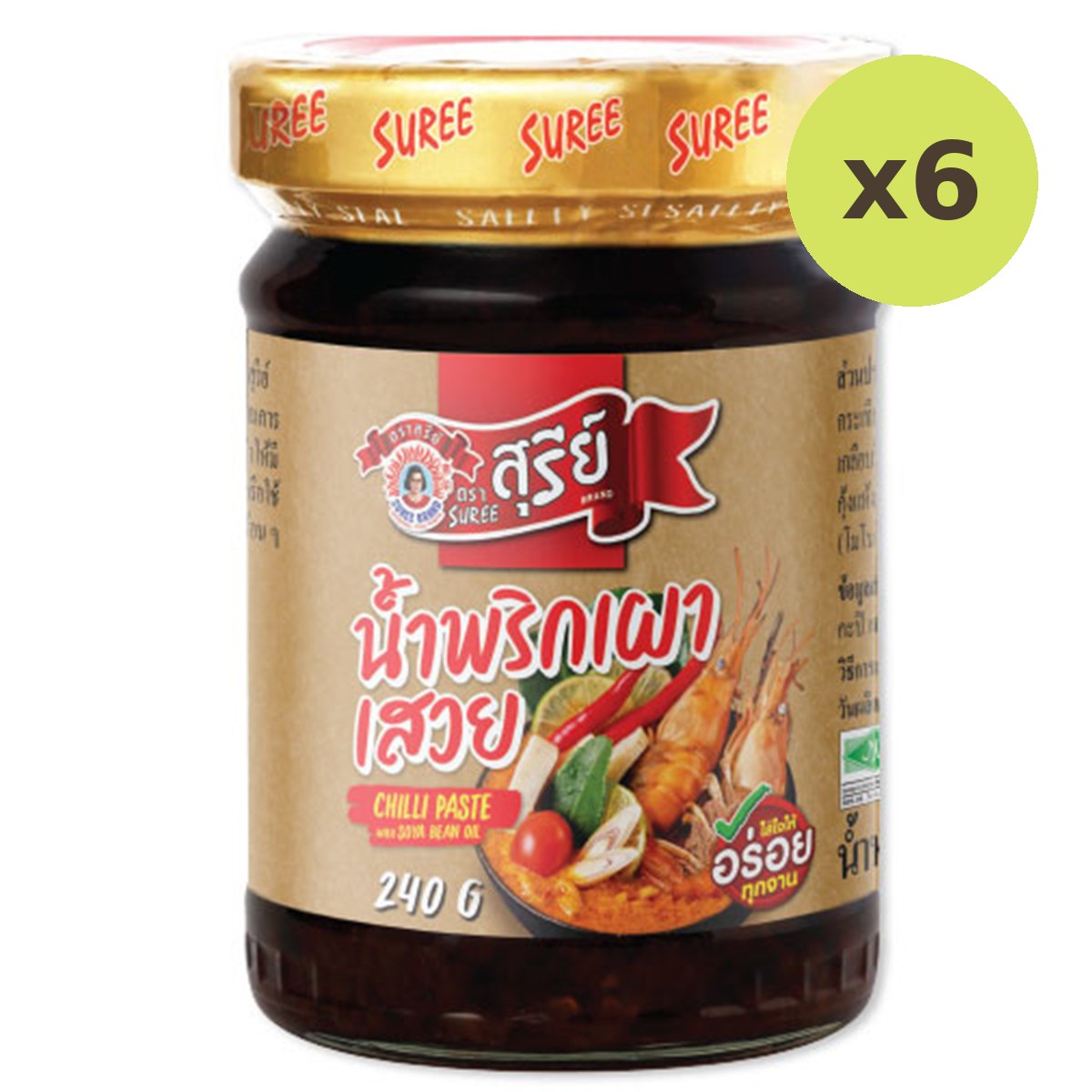 Sawei Chili Paste - image 2