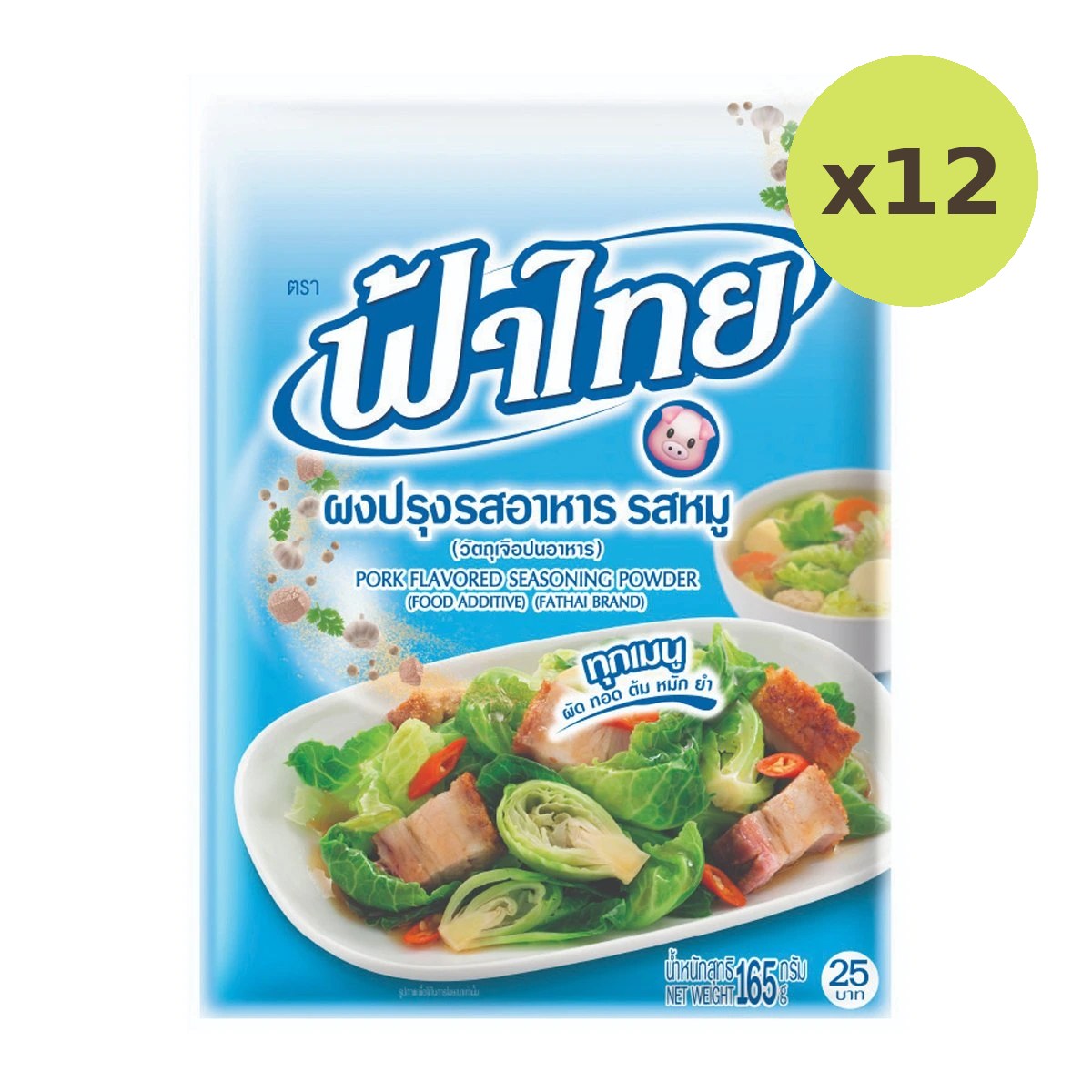 Fa Thai Pork Flavored Seasoning Powder - image 3