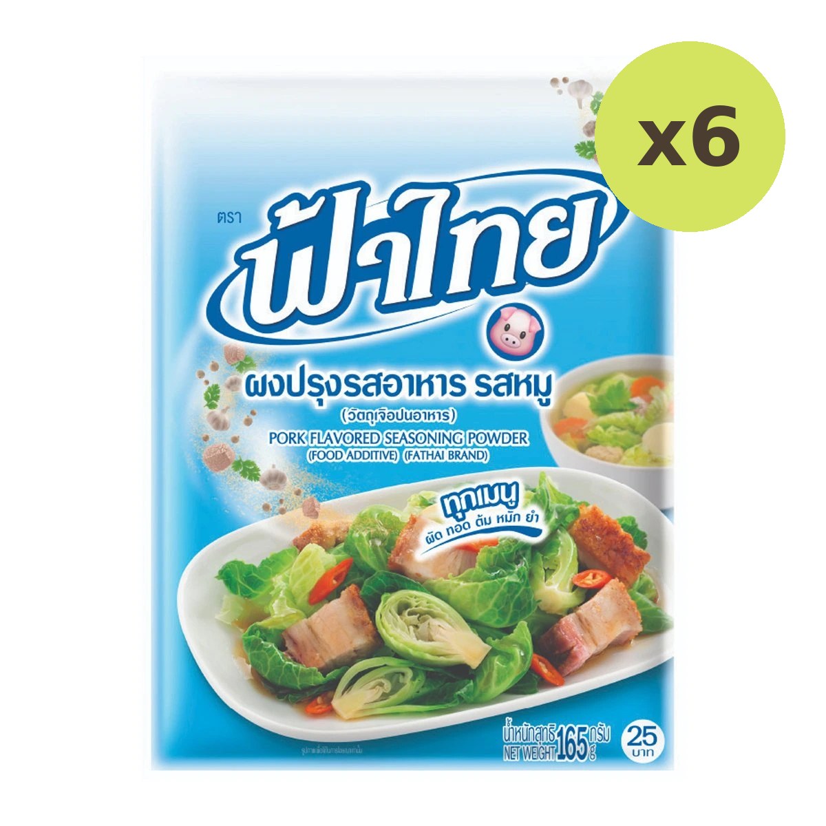 Fa Thai Pork Flavored Seasoning Powder - image 2